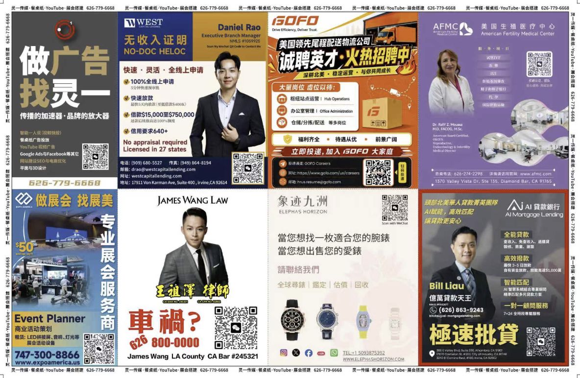 灵一传媒当前真实餐桌纸广告排版
